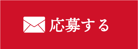 メールでお問い合わせ